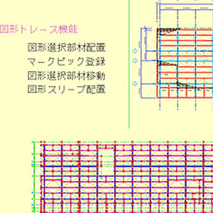 KAPシステムのトレース機能